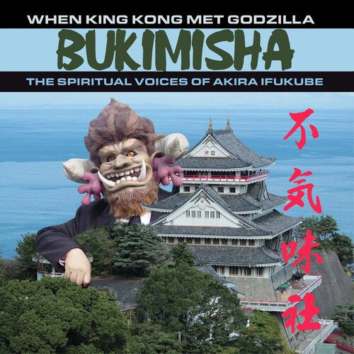 Bukimisha - When King Kong Met Godzilla - Music CD