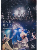 Asayake No Ato - Hitomi No Naka No Hono (tour Final): Kimi No - DVD
