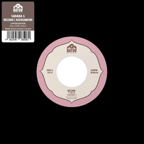 Sababa 5 - Bezani / Ashkamoni - Vinyl Record