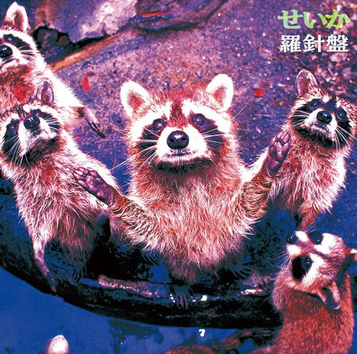 Rashinban - Seika - Vinyl Record