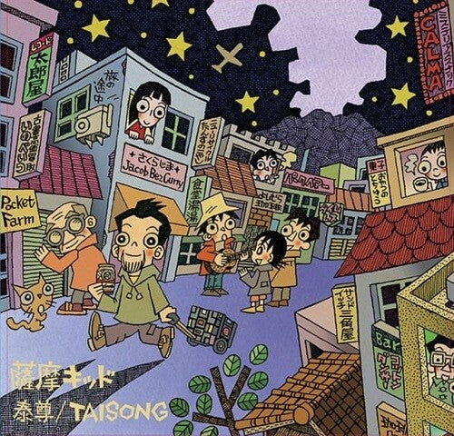 Taisong - Satsuma Kid - Vinyl Record