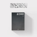 Build Up - Build Up Special - #1 Hunminjaybit - Music CD