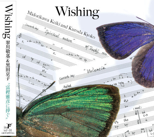 Midorikawa,keiki - Wishing: Dedicated To Masahiko Togashi - Music CD