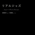 New Direction - Real Jazz - Music CD