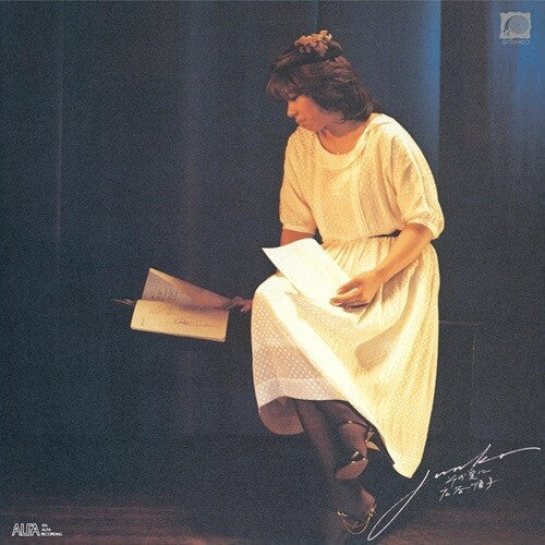 Hirotani,junko - Sono Ai Ni - Vinyl Record