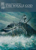 Whale God - Whale God - DVD