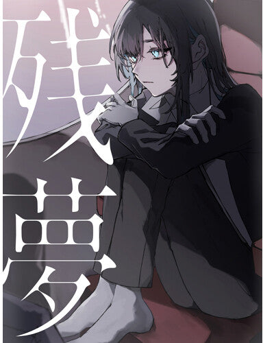 Ado - Zanmu - Limited - Music CD