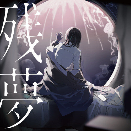 Ado - Zanmu - Music CD