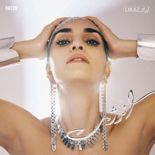 Liraz - Enerjy - Vinyl Record