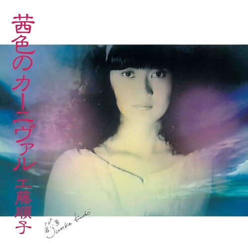 Kudou,junko - Akaneiro No Carnival - Vinyl Record