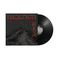 Inushiki - Winds Of Araebisu - Vinyl Record