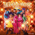 Morning Musume - Renai Revolution 21 / Inspiration! - Vinyl Record
