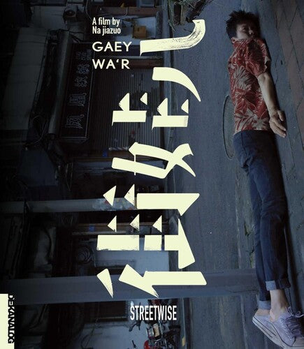 Streetwise - Streetwise - Blu-ray