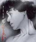 Shindemo Ii - Shindemo Ii - Blu-ray