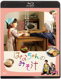 Hana's Miso Soup - Hana's Miso Soup - Blu-ray