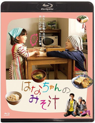 Hana's Miso Soup - Hana's Miso Soup - Blu-ray