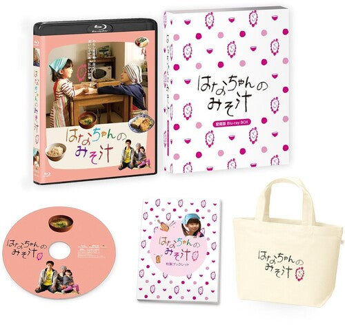 Hana's Miso Soup - Hana's Miso Soup - Blu-ray