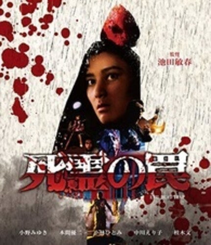 Shiryou No Wanna - Shiryou No Wanna - Blu-ray