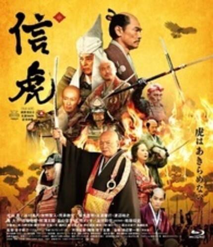 Nobutora - Gouka Ban - Nobutora - Gouka Ban - Blu-ray