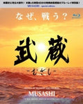 Musashi - Musashi - Blu-ray