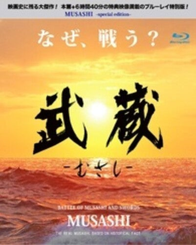 Musashi - Musashi - Blu-ray