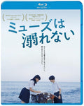 Muse Ha Oborenai - Muse Ha Oborenai - Blu-ray