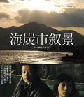 Kaitanshi-jokei - Kaitanshi-jokei - Blu-ray
