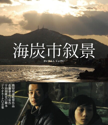 Kaitanshi-jokei - Kaitanshi-jokei - Blu-ray