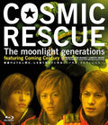 Cosmic Rescue - Cosmic Rescue - Blu-ray
