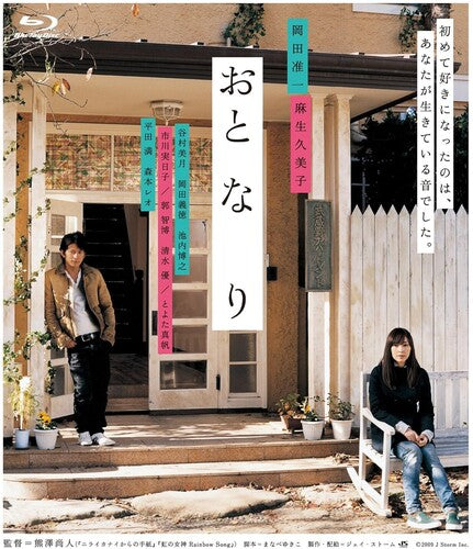 Oto.na.ri - Oto.na.ri - Blu-ray