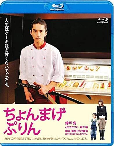 Chonmage Purin - Chonmage Purin - Blu-ray