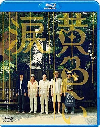 Kiiroi Namida - Kiiroi Namida - Blu-ray