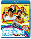 Summer Time Machine Blues - Summer Time Machine Blues - Blu-ray
