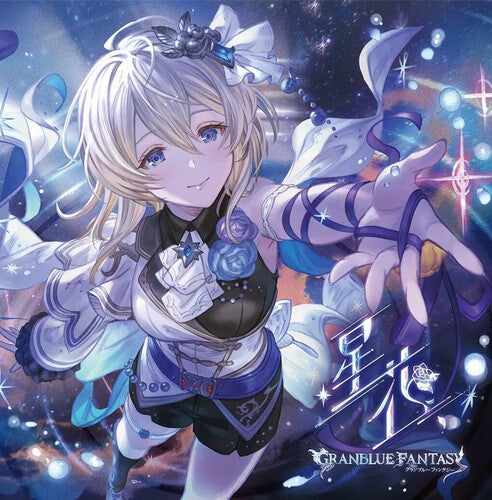 Granblue Fantasy - Granblue Fantasy - New Character Song - Music CD