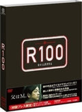 R100 - R100 - Blu-ray