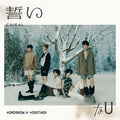 Tomorrow X Together - Chikai - Music CD