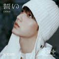 Tomorrow X Together - Chikai - Music CD