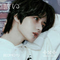 Tomorrow X Together - Chikai - Music CD