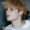 Tomorrow X Together - Chikai - Music CD