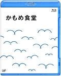 Ruokala Lokki - Ruokala Lokki - Blu-ray