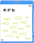 Megane - Megane - Blu-ray