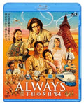 Always San Choume No Yuuhi 64 - Always San Choume No Yuuhi 64 - Blu-ray
