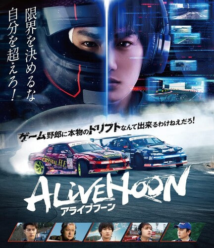 Alivehoon - Alivehoon - Blu-ray