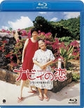 Nabbie's Love - Nabbie's Love - Blu-ray
