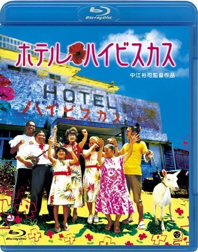 Hotel Hibiscus - Hotel Hibiscus - Blu-ray