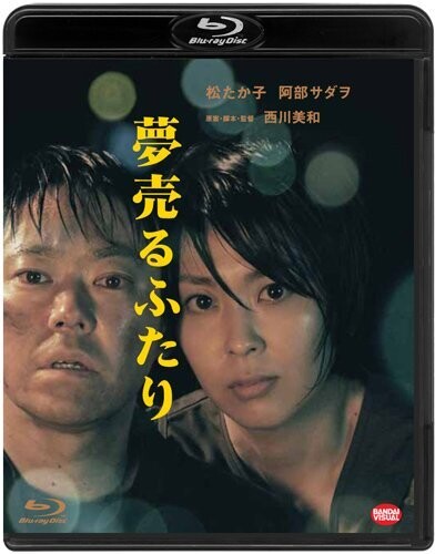 Yume Uru Futari - Yume Uru Futari - Blu-ray
