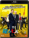Ryuzo To 7 Nin No Kobun Tachi - Ryuzo To 7 Nin No Kobun Tachi - Blu-ray