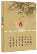 Ryuzo To 7 Nin No Kobun Tachi - Special Edition - Ryuzo To 7 Nin No Kobun Tachi - Special Edition - Blu-ray
