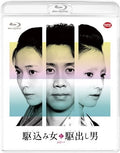 Kakekomi Onna To Kakedashi Otoko - Kakekomi Onna To Kakedashi Otoko - Blu-ray
