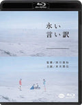 Nagai Iiwake - Nagai Iiwake - Blu-ray